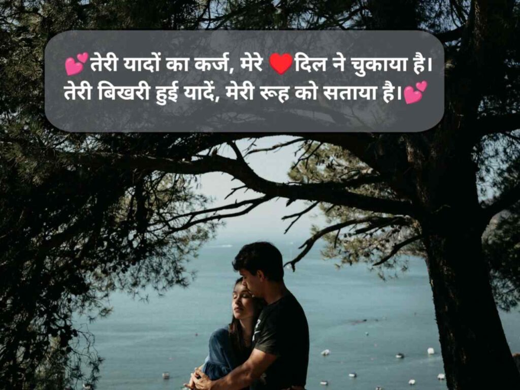 Love shayari