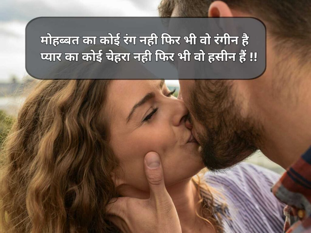 Love shayari