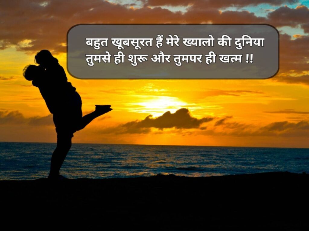 लव शायरी