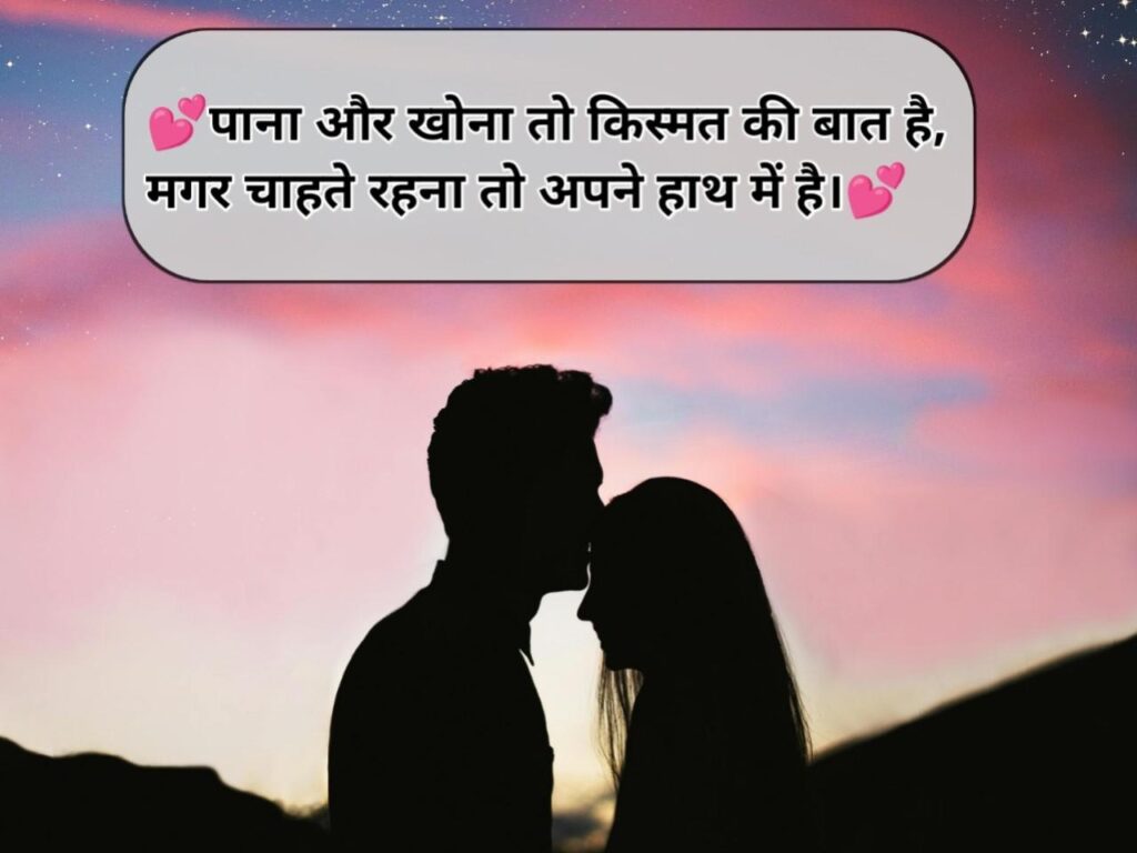 Love shayari