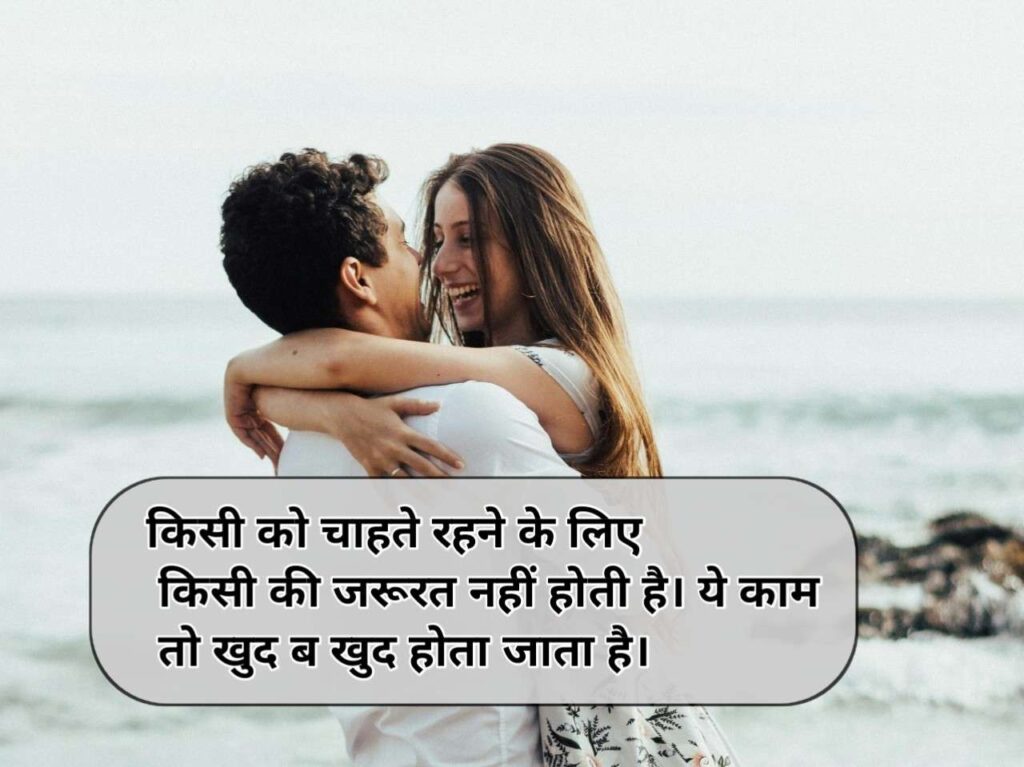 Love shayari