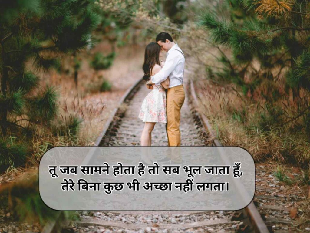Love shayari