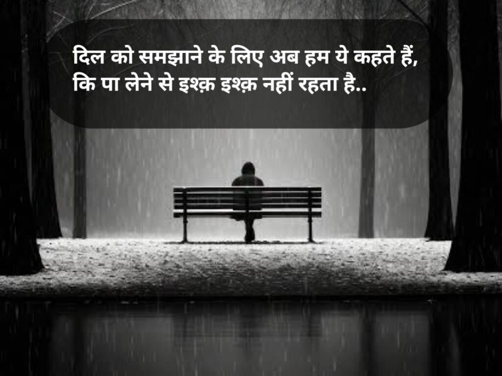  सैड शायरी | Sad Shayari in Hindi