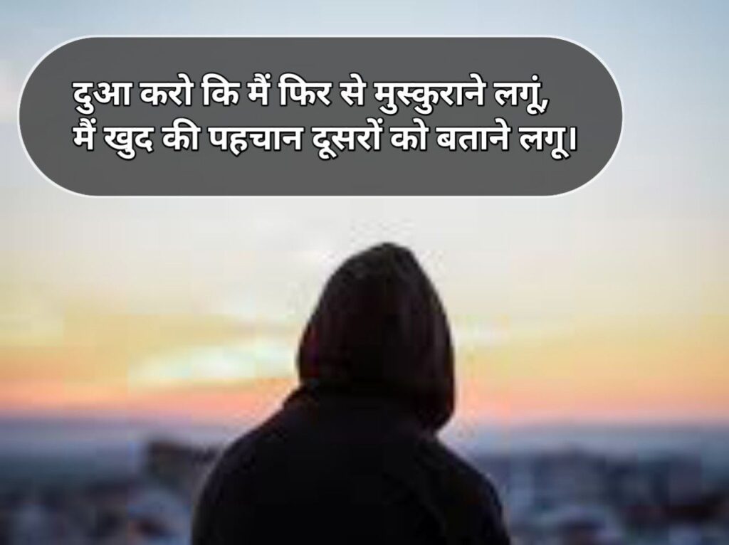 सैड शायरी | Sad Shayari in Hindi