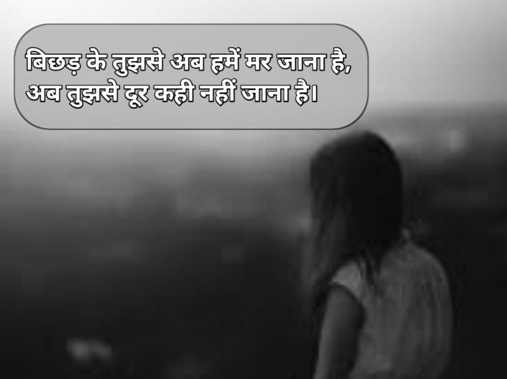  सैड शायरी | Sad Shayari in Hindi