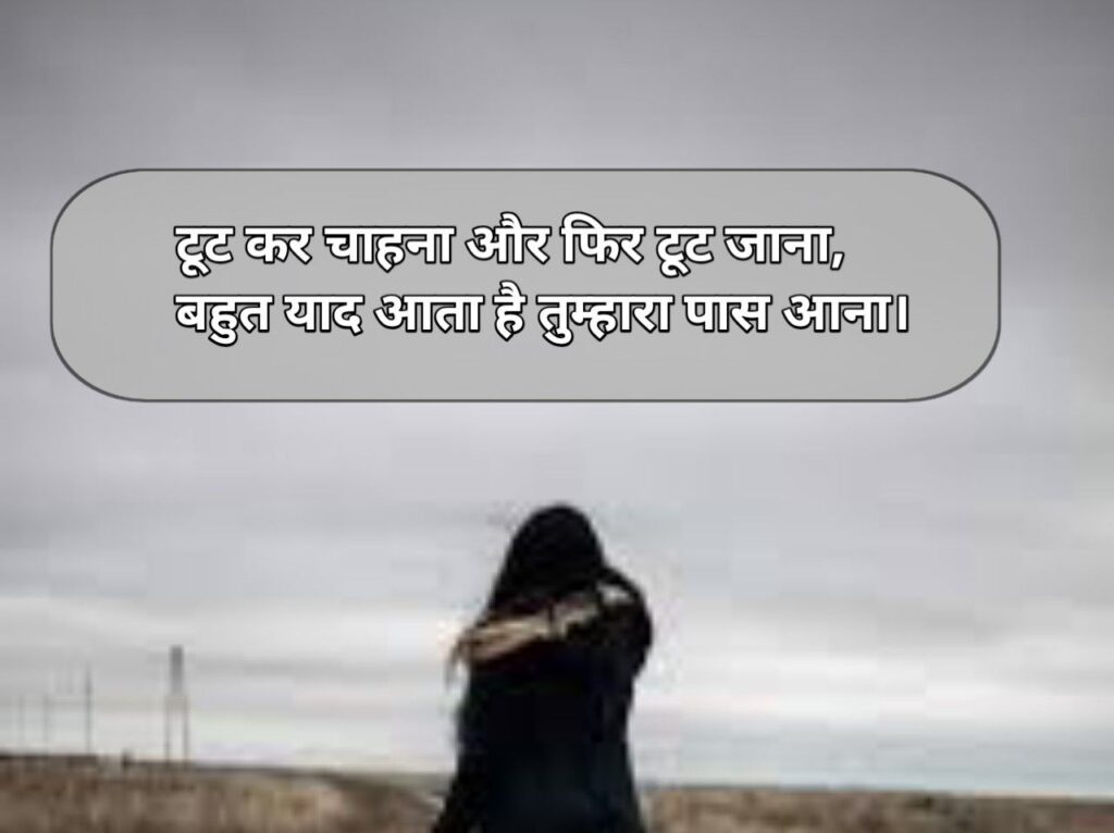  सैड शायरी | Sad Shayari in Hindi