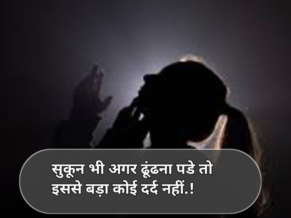  सैड शायरी | Sad Shayari in Hindi