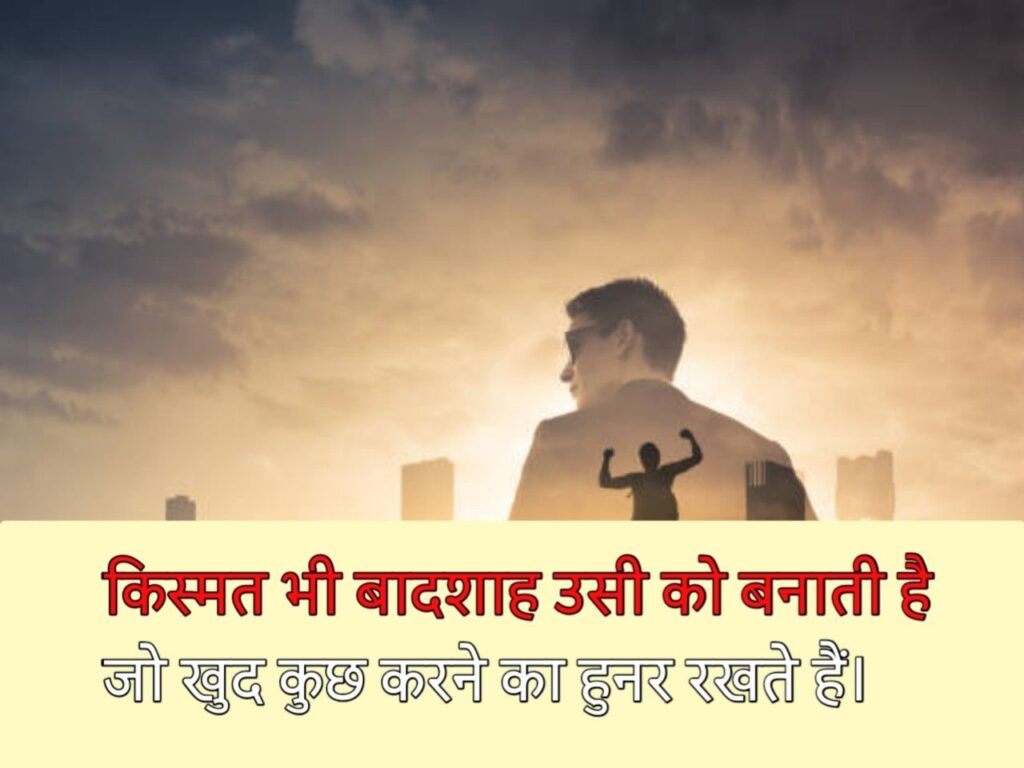 Success Motivational Shayari
