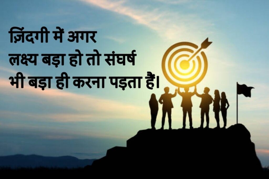 Success Motivational Shayari