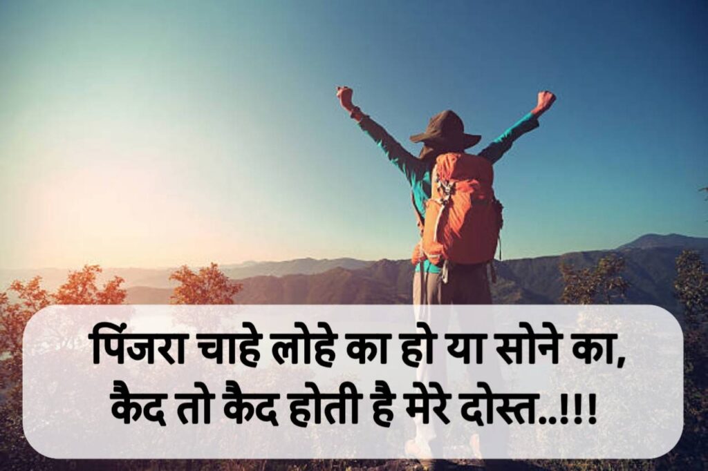 Success Motivational Shayari