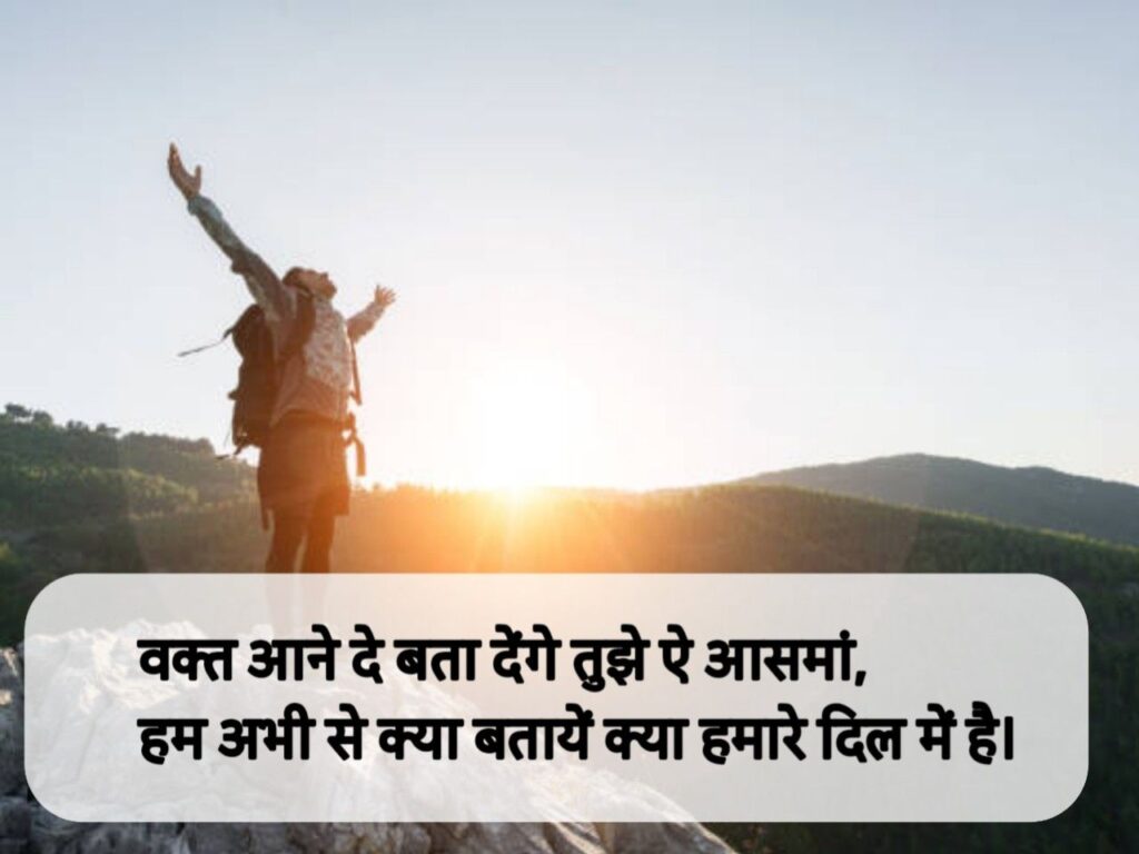 Success Motivational Shayari
