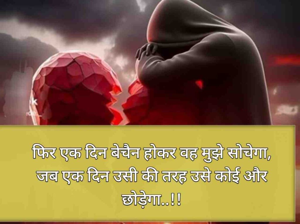 zindagi ki dard bhari shayari 