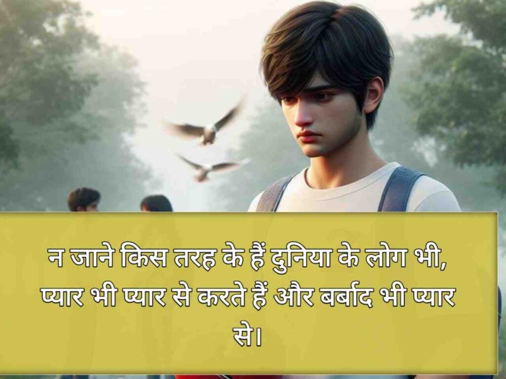 zindagi ki dard bhari shayari 