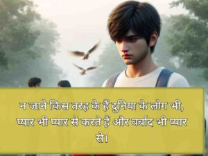 zindagi ki dard bhari shayari
