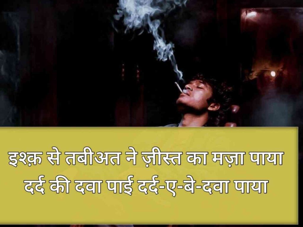 zindagi ki dard bhari shayari 