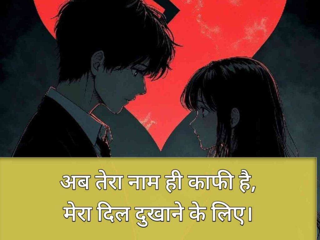 जिंदगी की दर्द भरी शायरी 2 Line