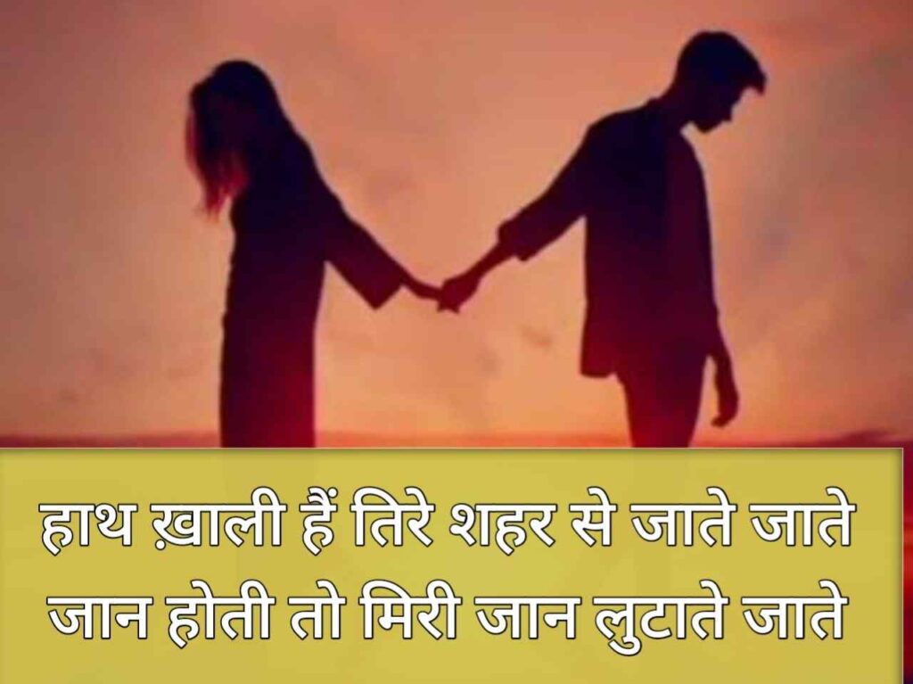 जिंदगी की दर्द भरी शायरी 2 Line