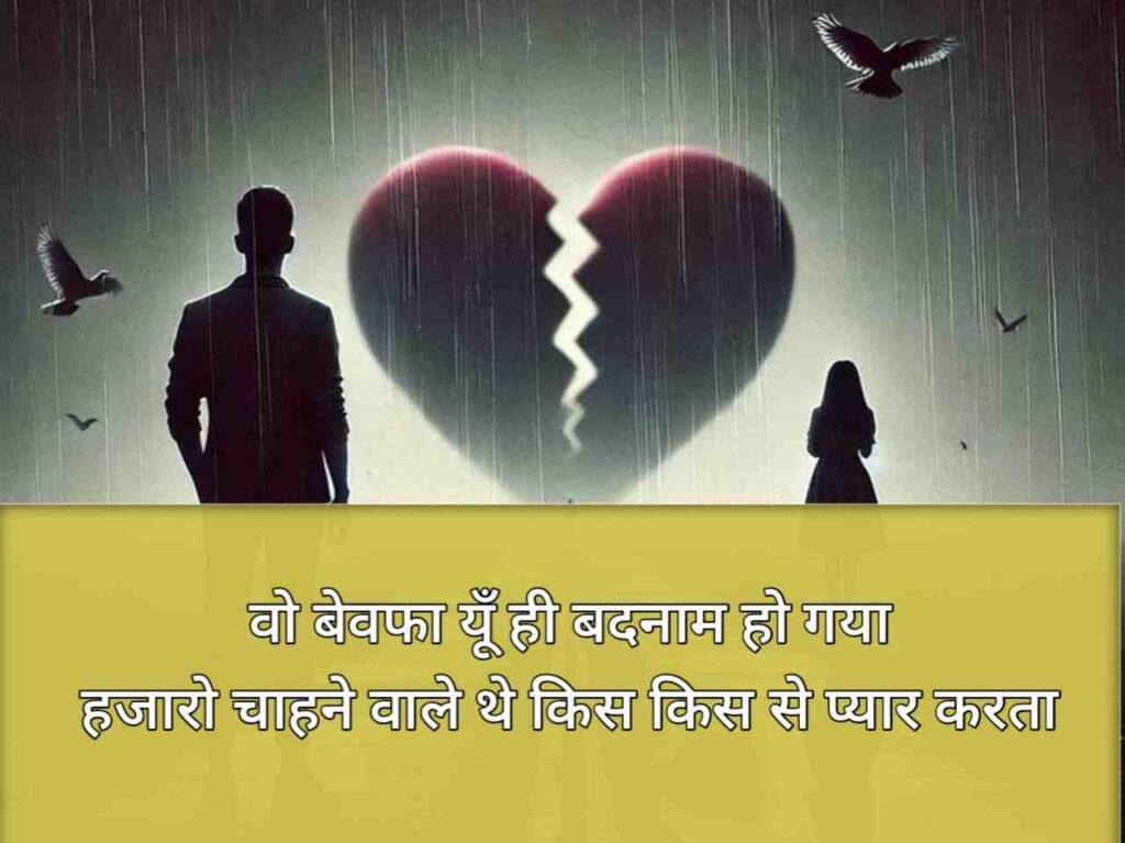 जिंदगी की दर्द भरी शायरी 2 Line