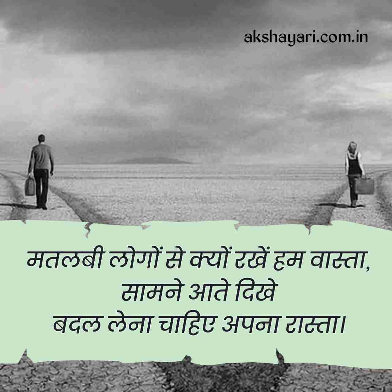 Matlabi log shayari Status