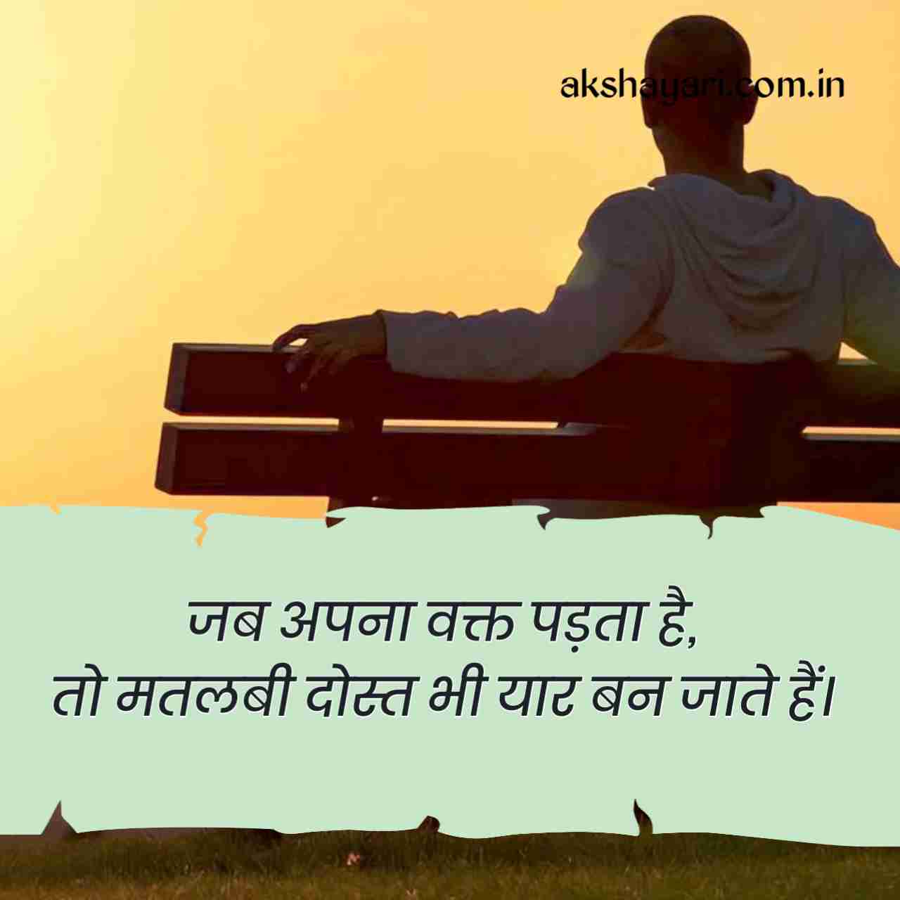Matlabi log shayari Status