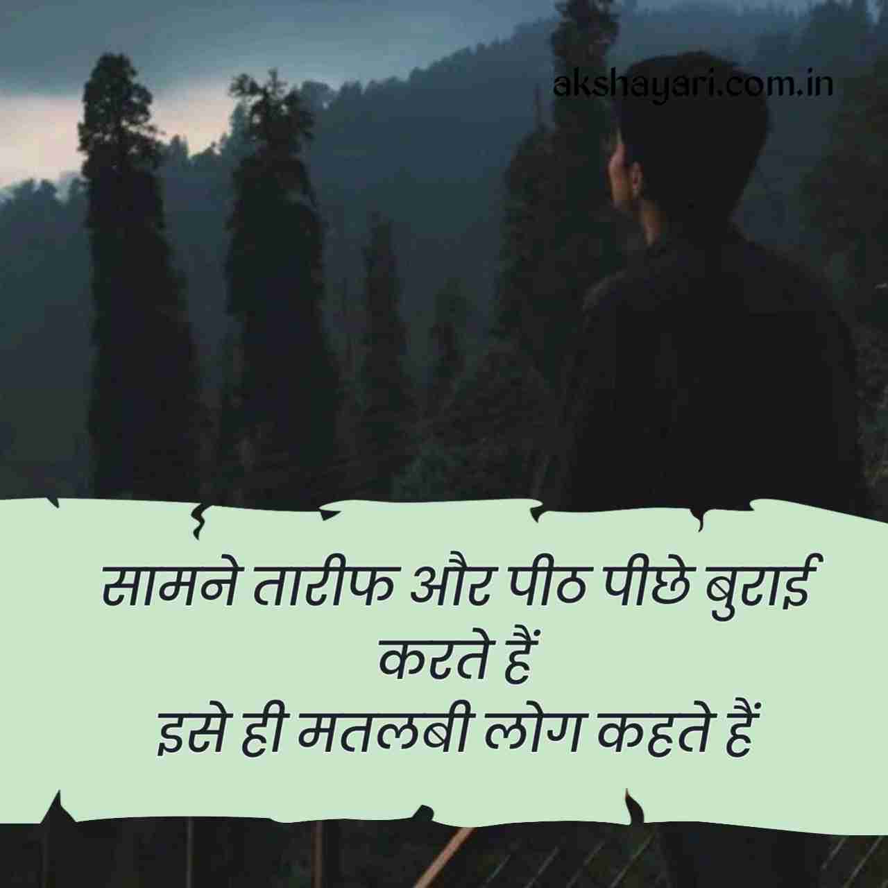 Matlabi log shayari Status