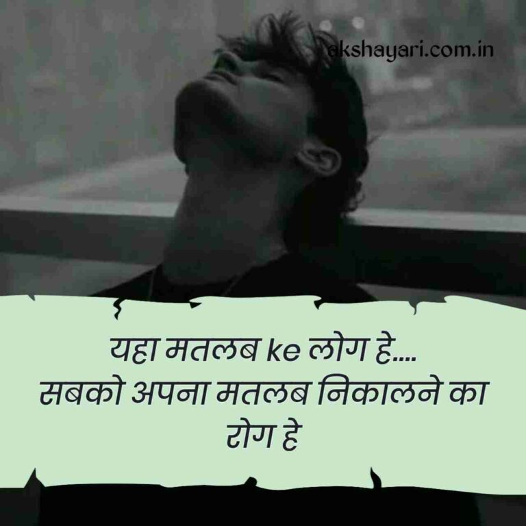 Matlabi log shayari Status