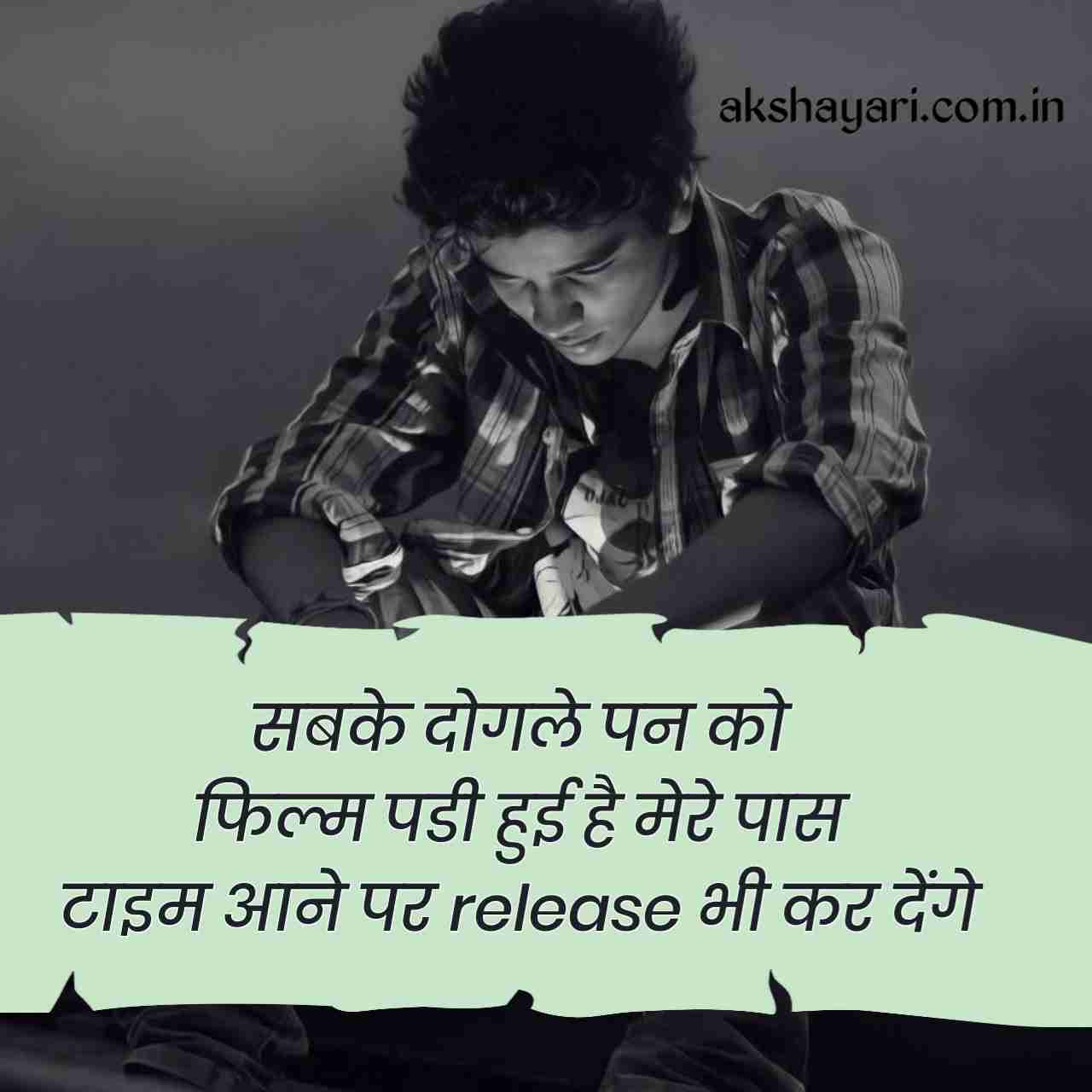 Matlabi log shayari Status