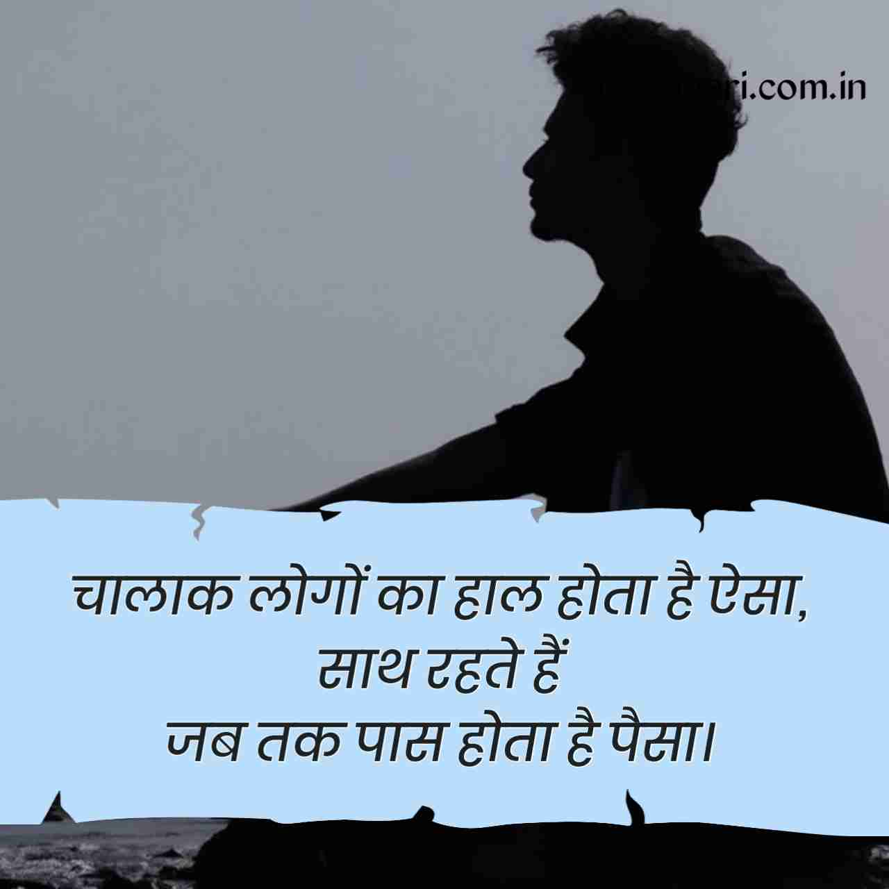 Matlabi log shayari Status
