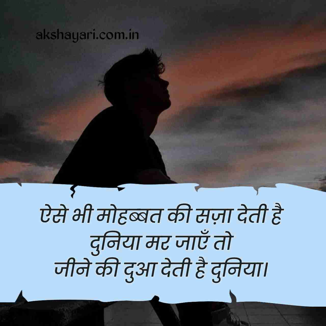 Matlabi log shayari Status