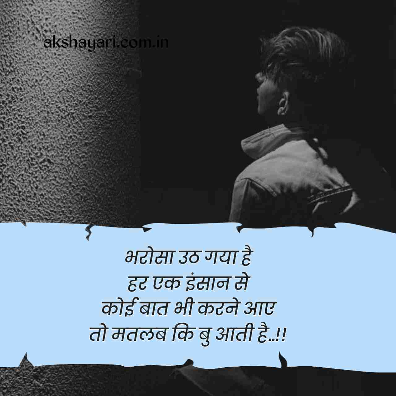 Matlabi log shayari Status