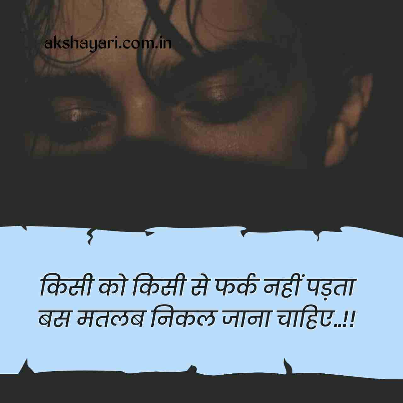 Matlabi log shayari Status