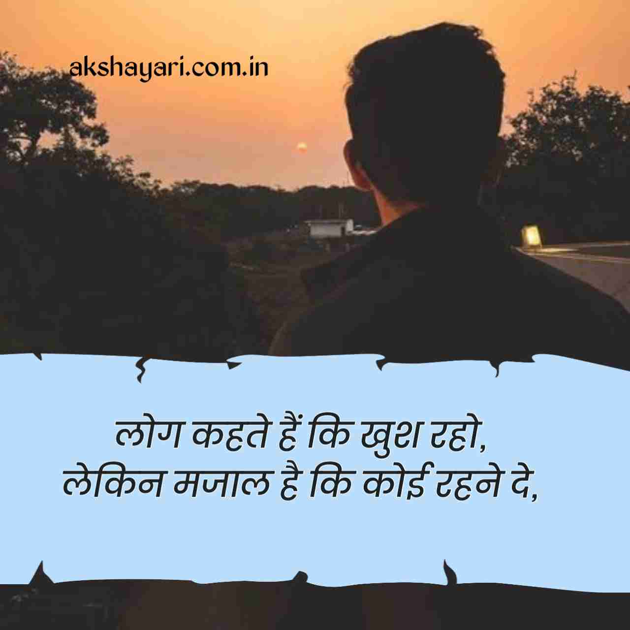 Matlabi log shayari Status