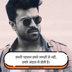 Attitude Shayari