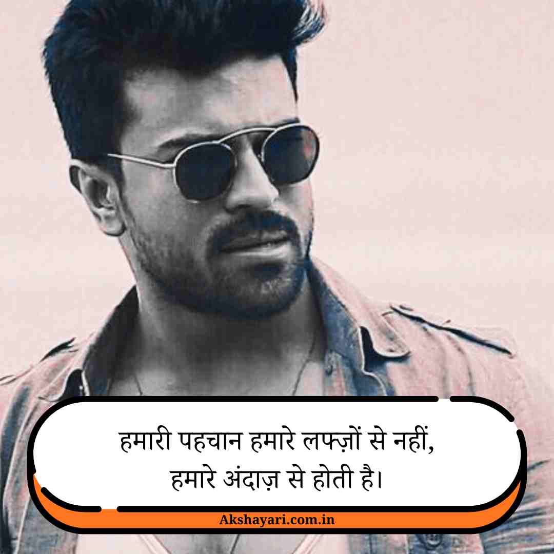 Attitude Shayari