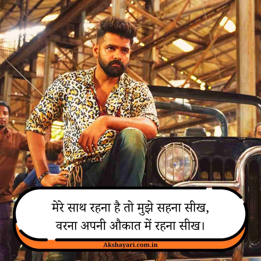 Attitude Shayari