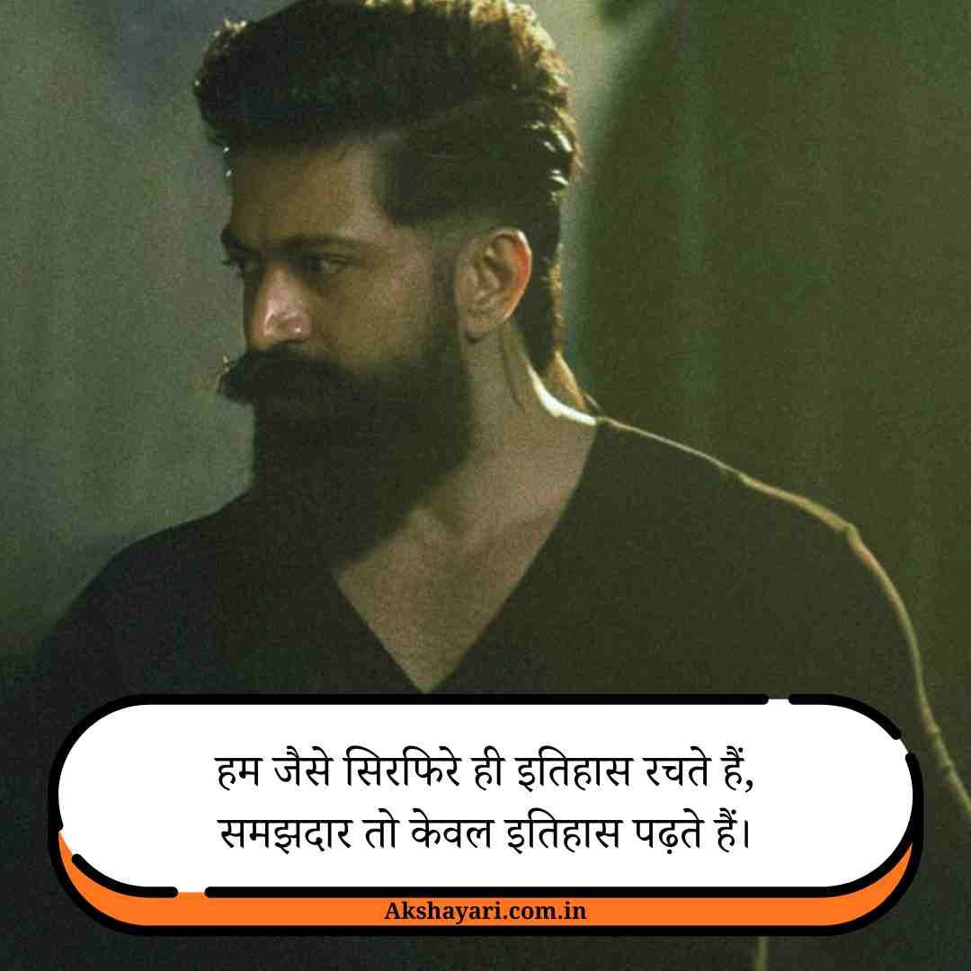 Attitude Shayari