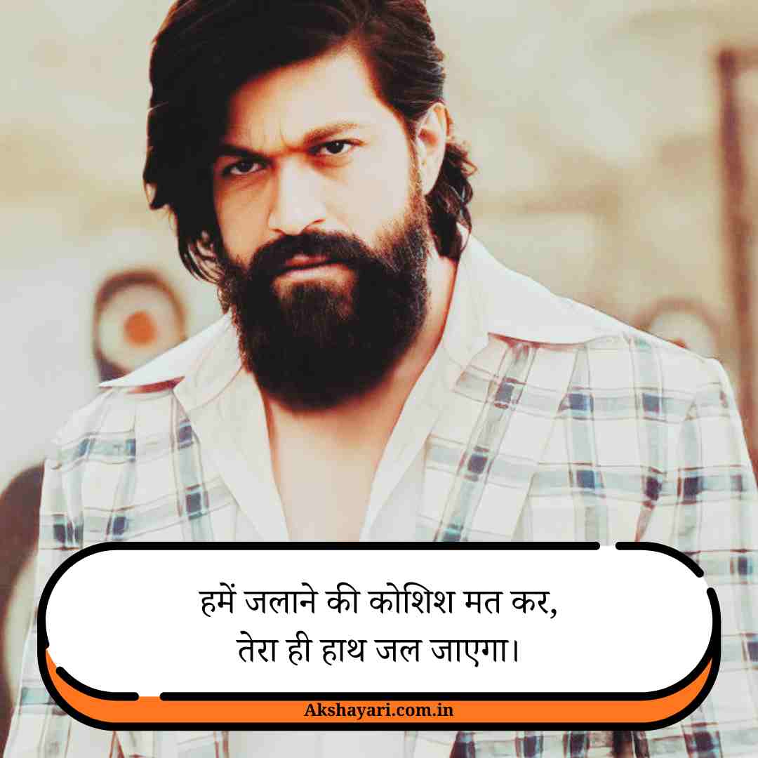 Attitude Shayari