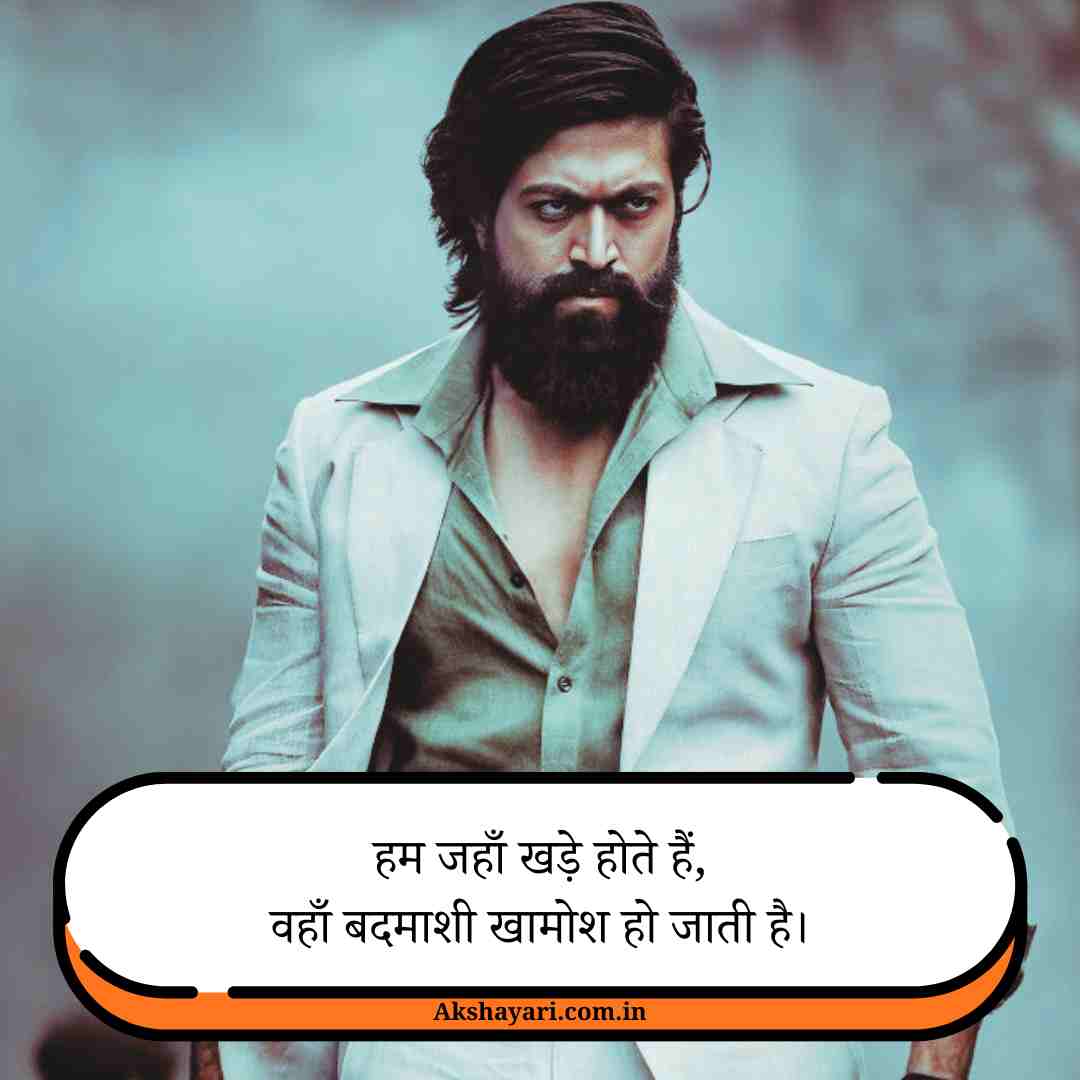 Attitude Shayari