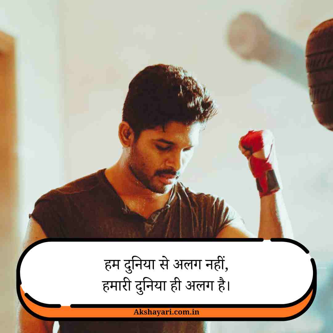 Attitude Shayari