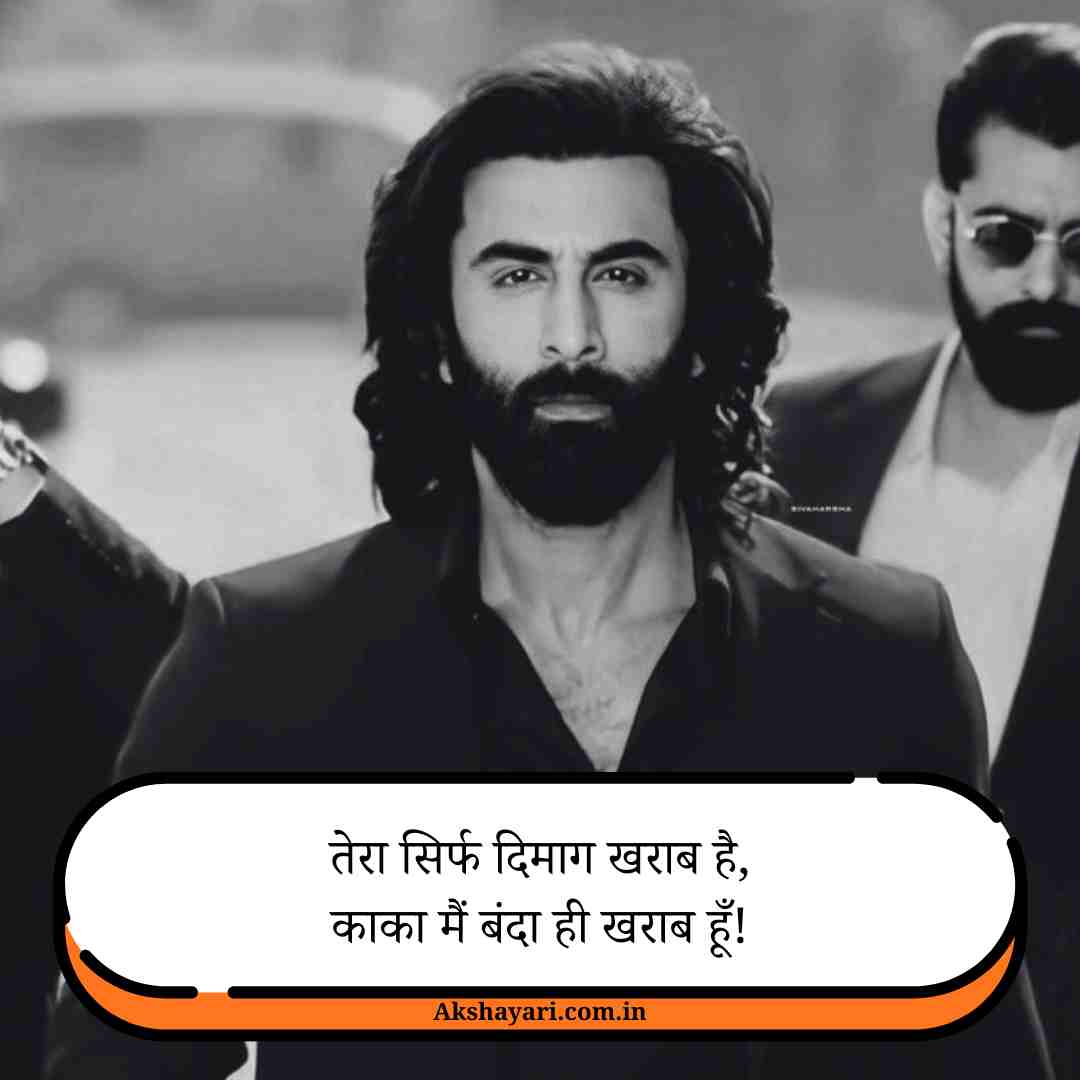 Attitude Shayari