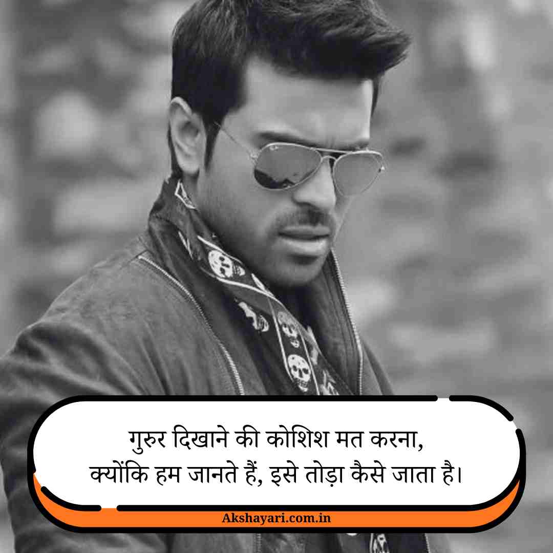 Attitude Shayari