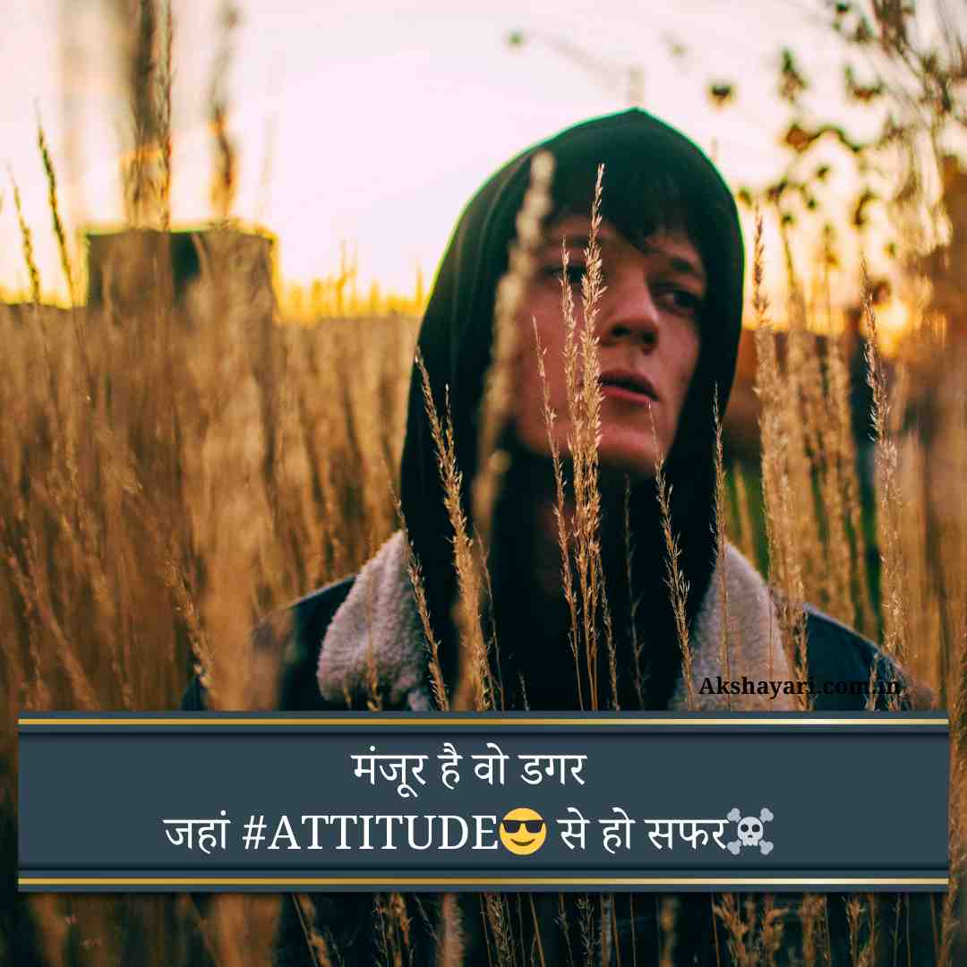 Attitude shayari