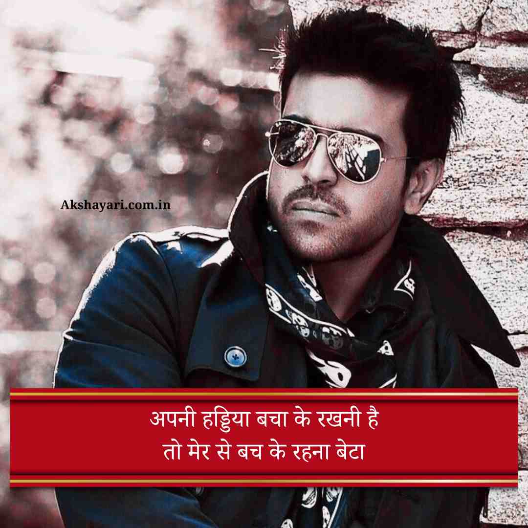 Badmashi shayari 