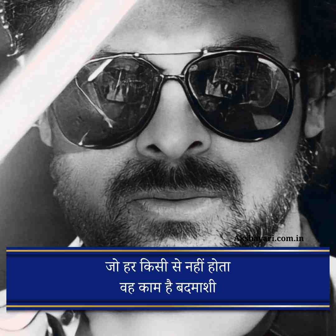 Badmashi shayari