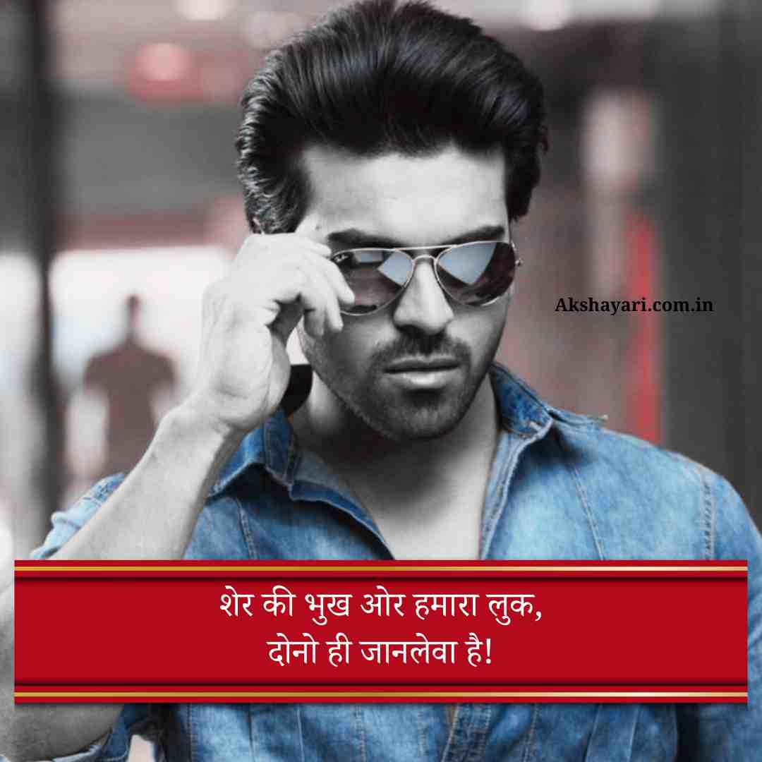 Badmashi shayari 