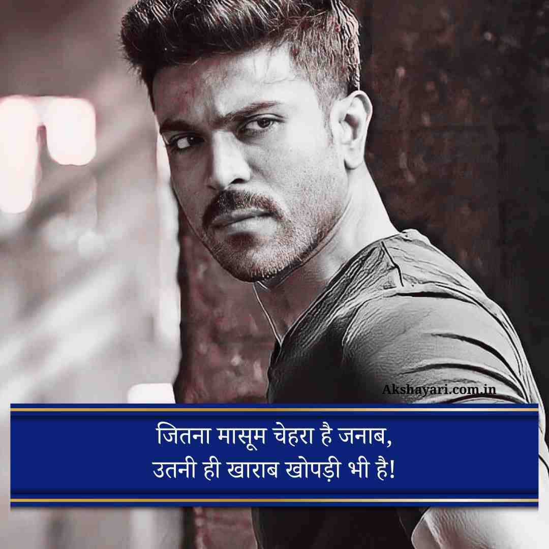 Badmashi shayari