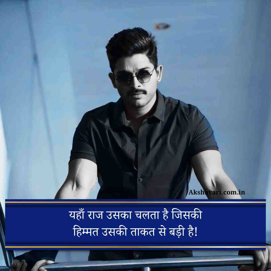 Badmashi shayari