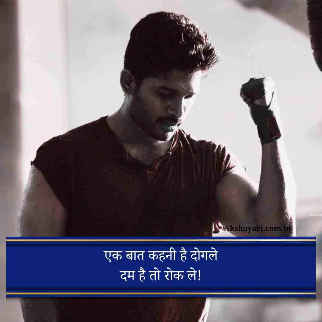 Badmashi shayari