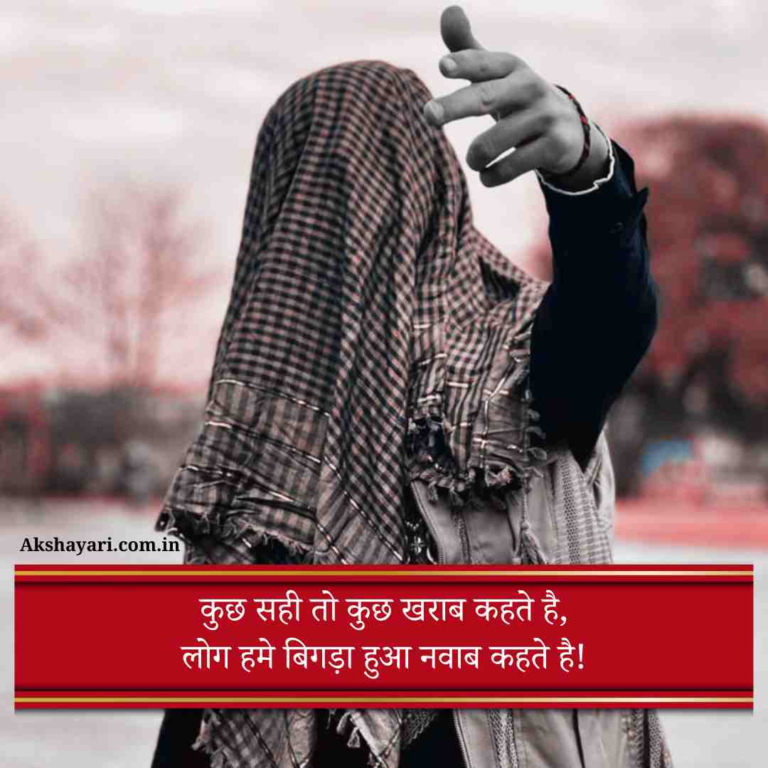 Badmashi shayari