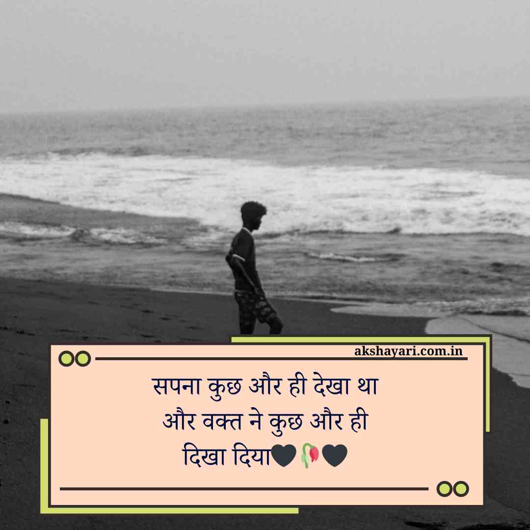 Bura Waqt Shayari
